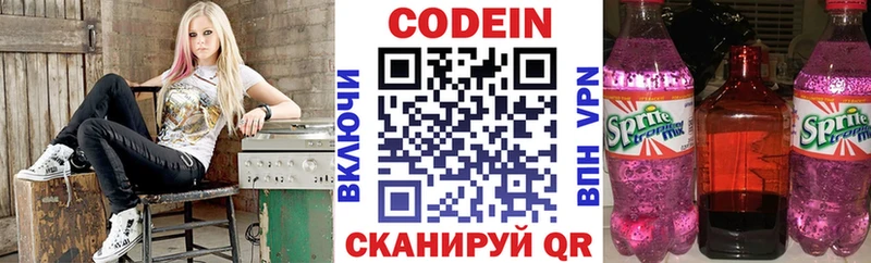 Кодеиновый сироп Lean Purple Drank  закладки  Ялуторовск 