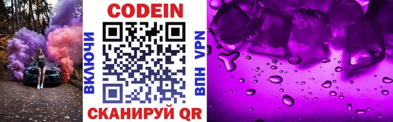 Кодеиновый сироп Lean напиток Lean (лин) Ялуторовск