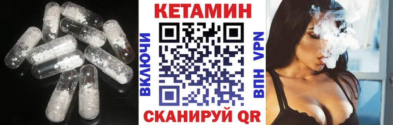 купить наркотик  Ялуторовск  Кетамин VHQ 