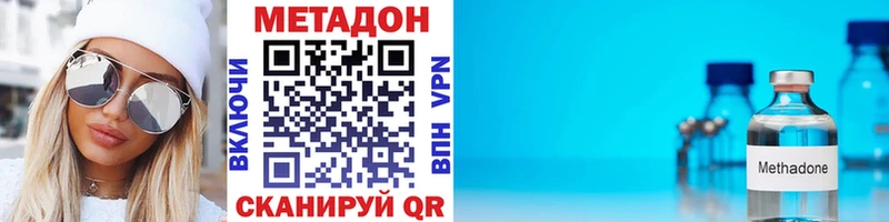 МЕТАДОН белоснежный  Ялуторовск 